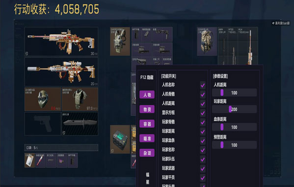 三角洲ai辅助瞄准软件效果